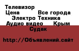 Телевизор Sony kv-29fx20r › Цена ­ 500 - Все города Электро-Техника » Аудио-видео   . Крым,Судак